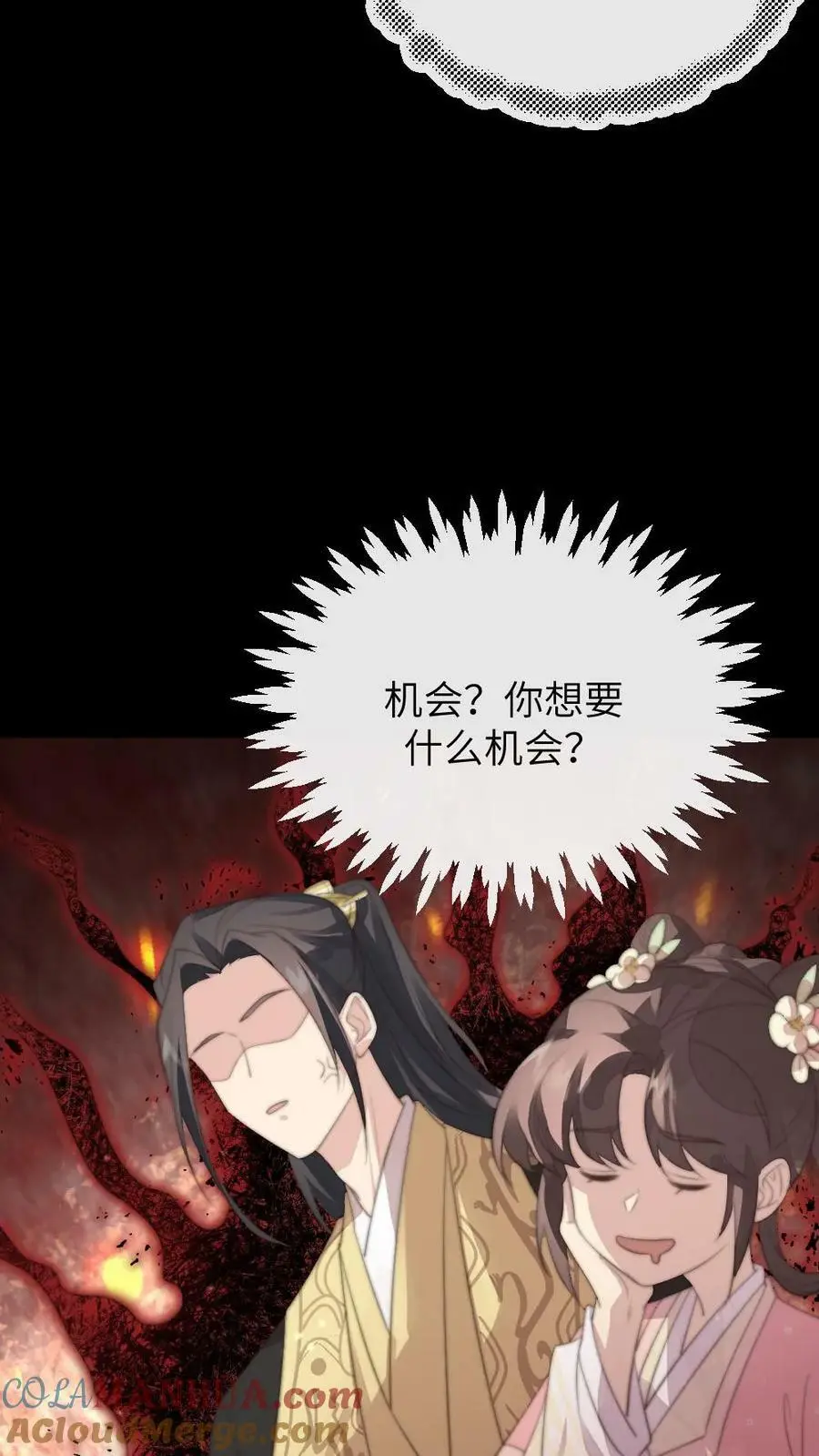 第162话 暴君霸总瘾犯了？ 第13页