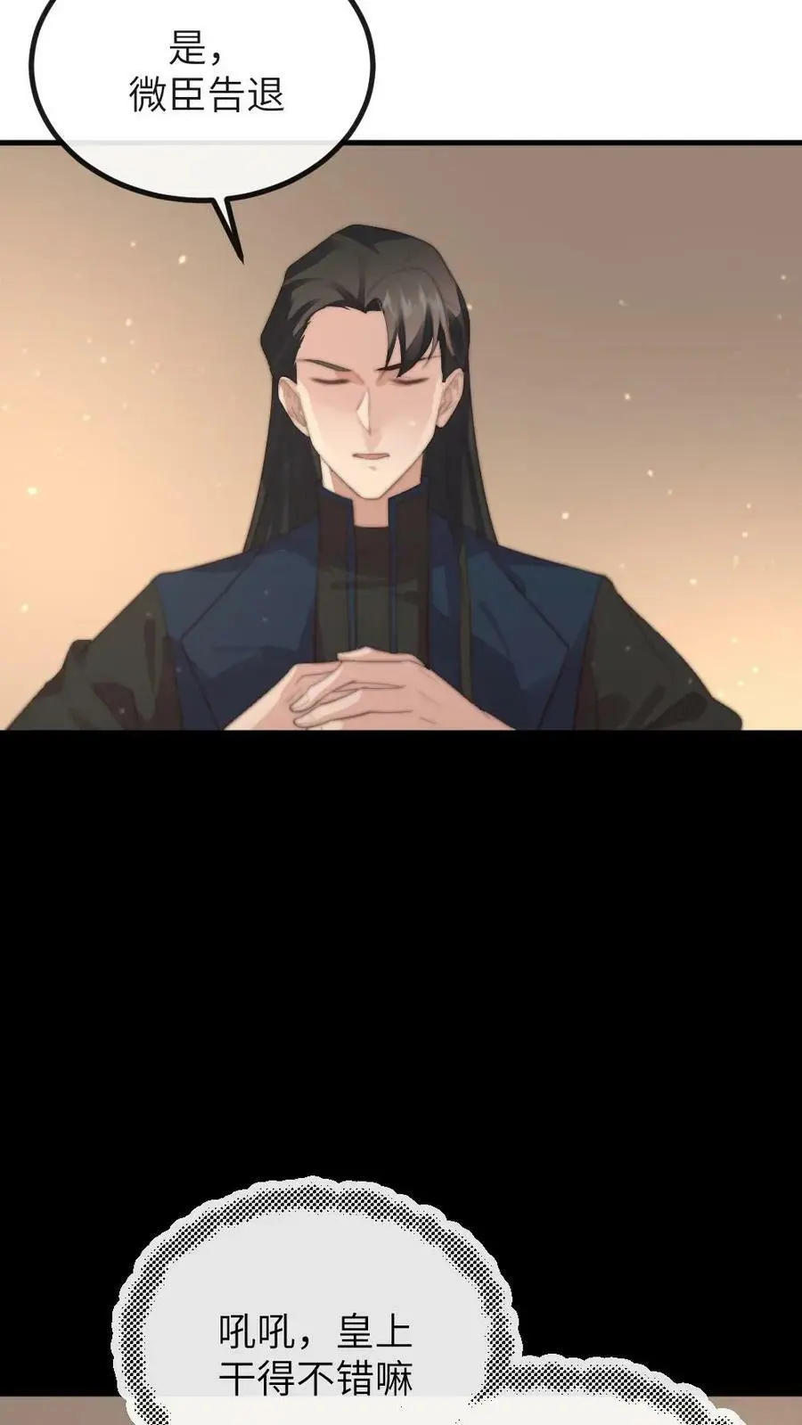 第162话 暴君霸总瘾犯了？ 第16页