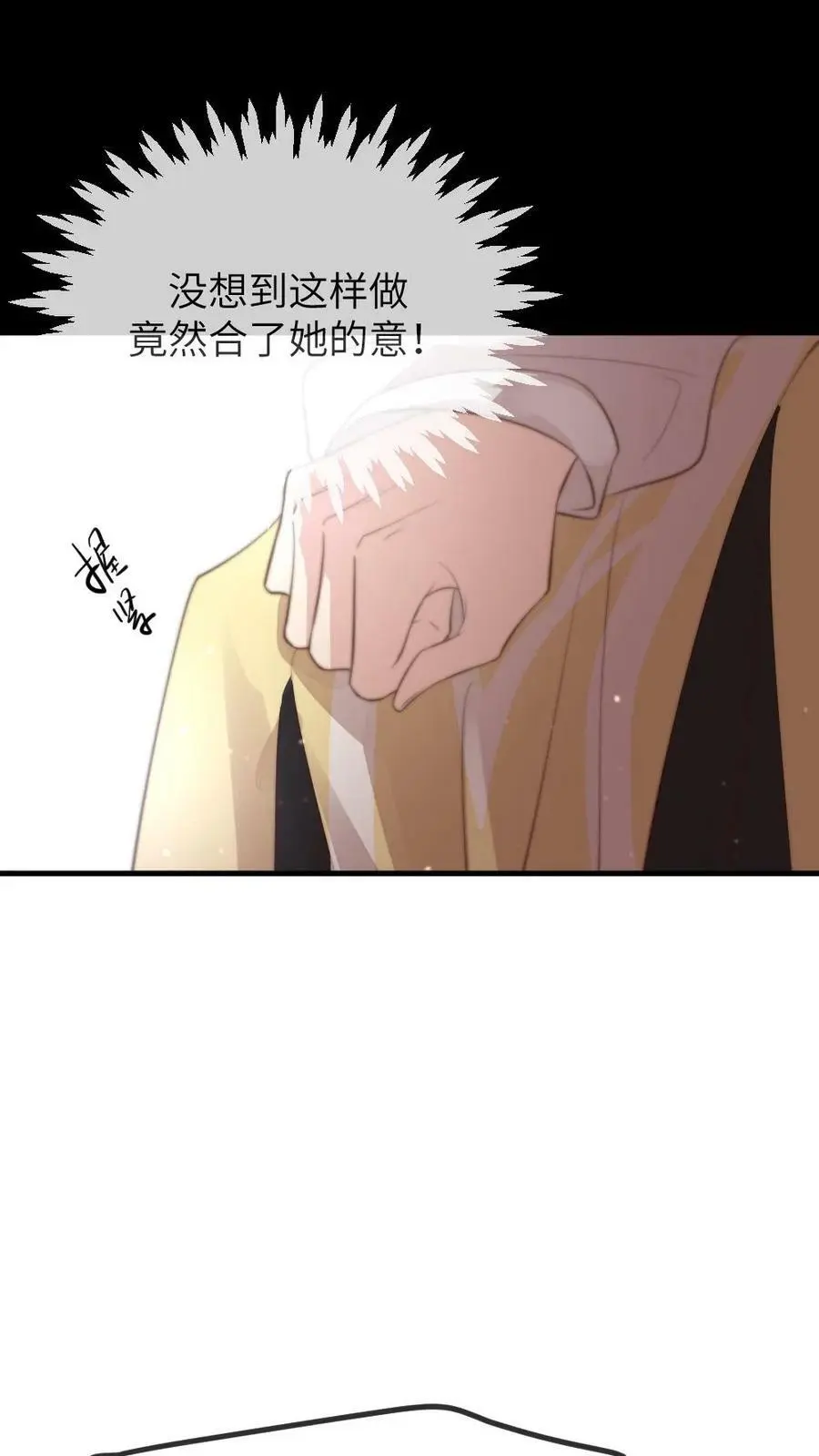 第162话 暴君霸总瘾犯了？ 第18页