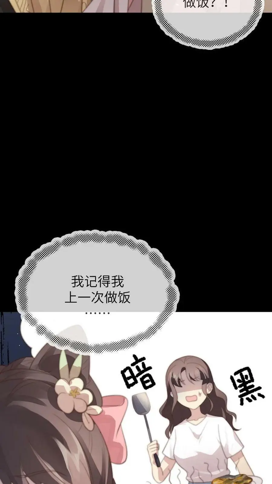 第162话 暴君霸总瘾犯了？ 第22页