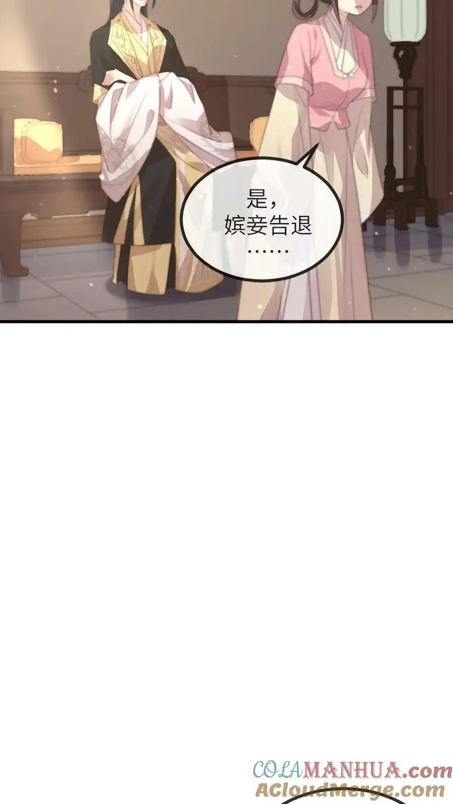 第162话 暴君霸总瘾犯了？ 第25页