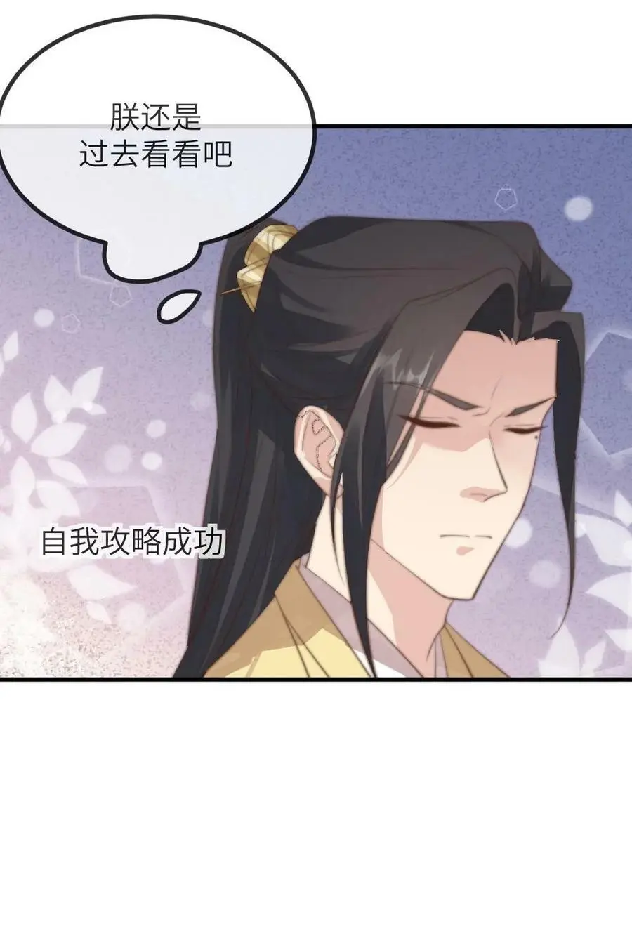 第162话 暴君霸总瘾犯了？ 第28页