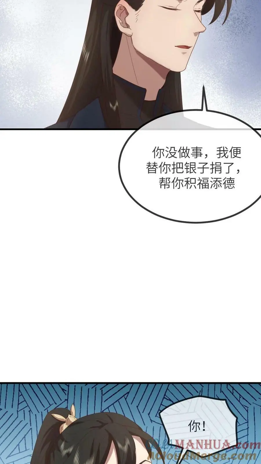 第161话 她肚子里没孩子？ 第7页