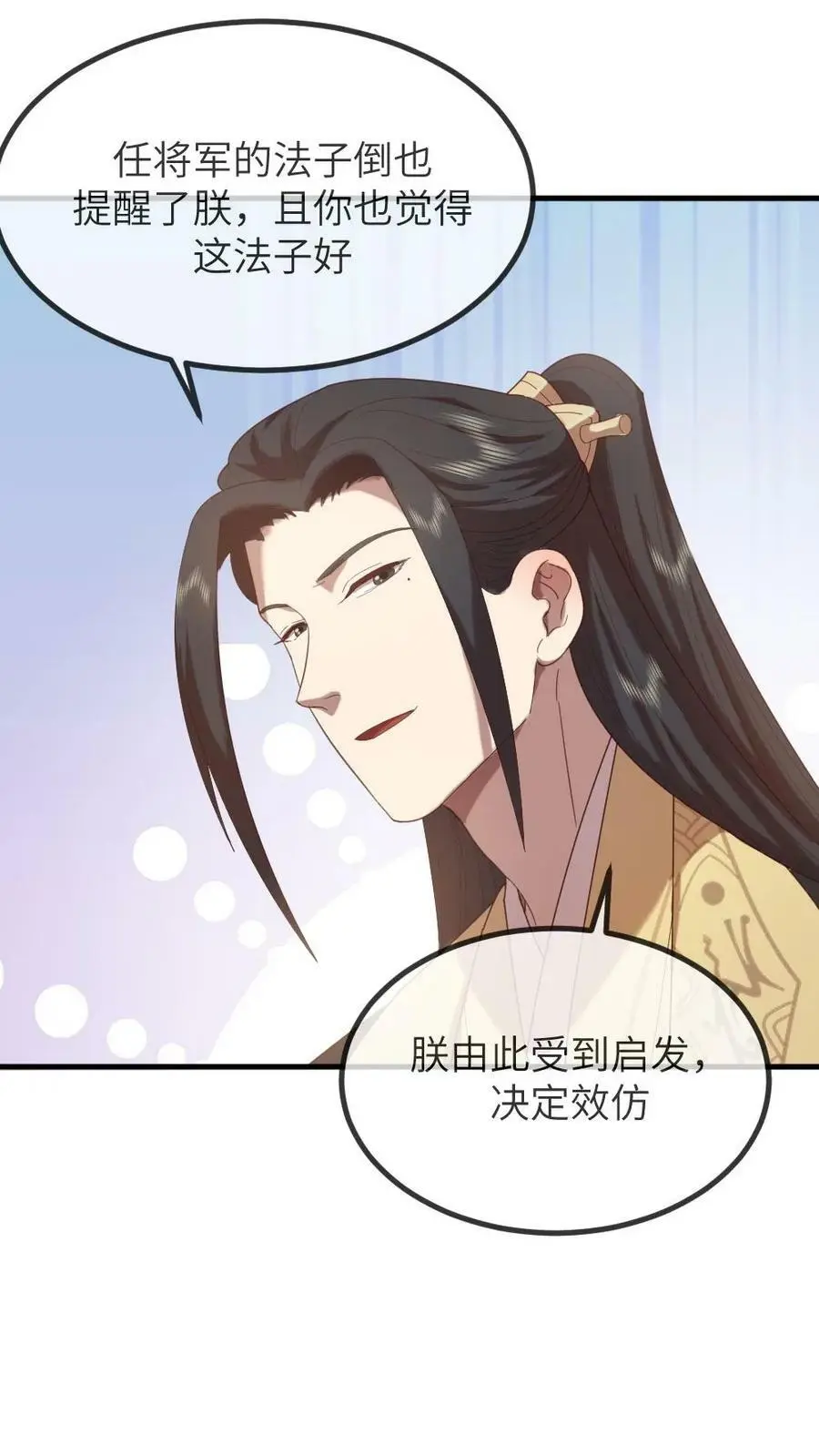 第161话 她肚子里没孩子？ 第12页