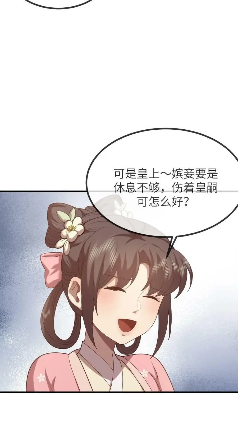 第161话 她肚子里没孩子？ 第14页