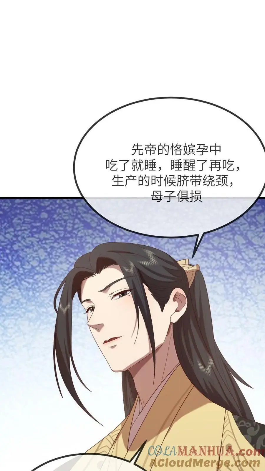 第161话 她肚子里没孩子？ 第15页