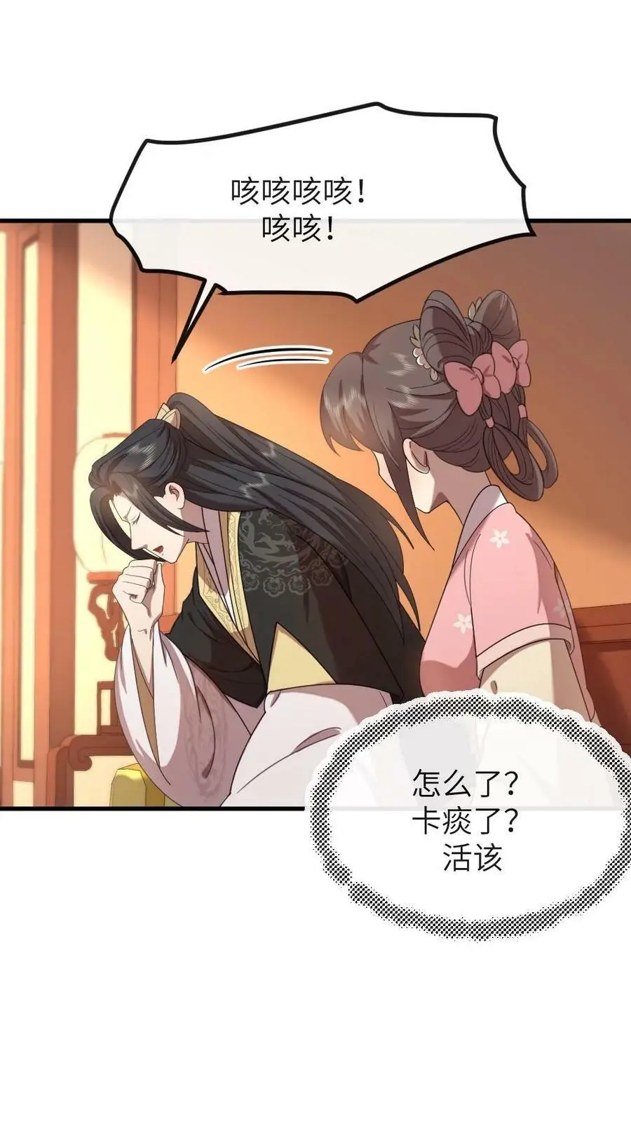 第161话 她肚子里没孩子？ 第18页