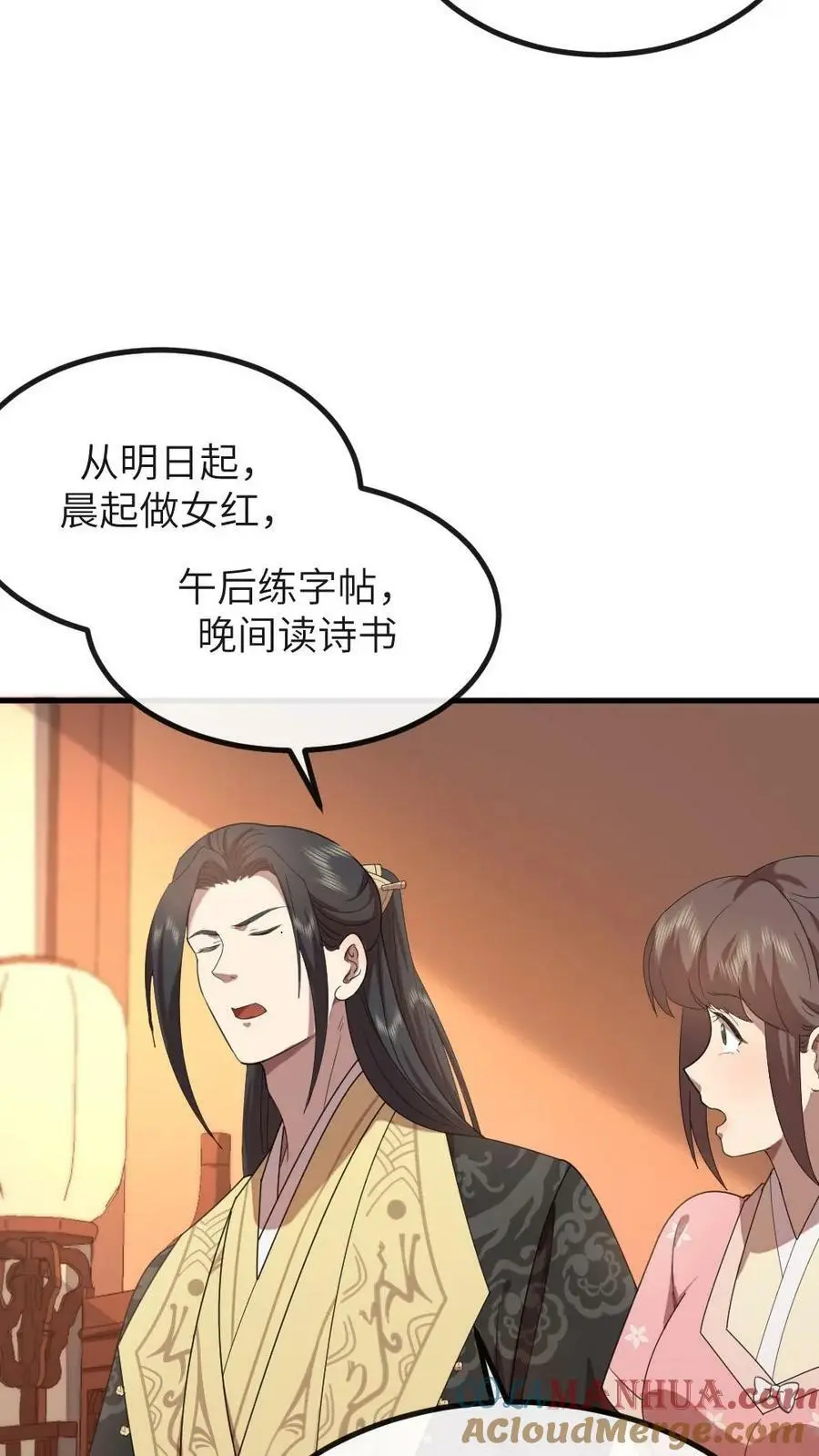 第161话 她肚子里没孩子？ 第21页