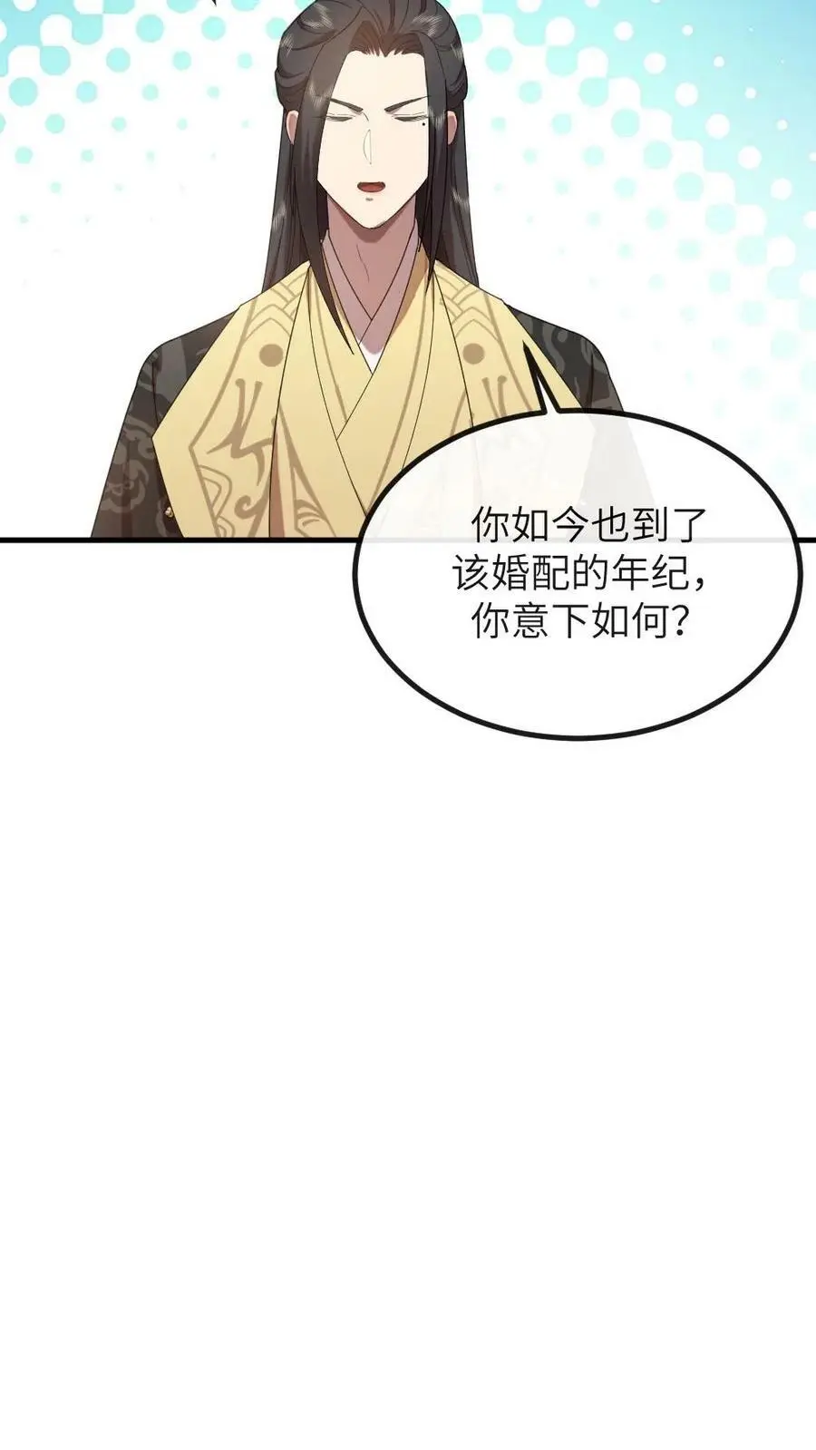第161话 她肚子里没孩子？ 第26页