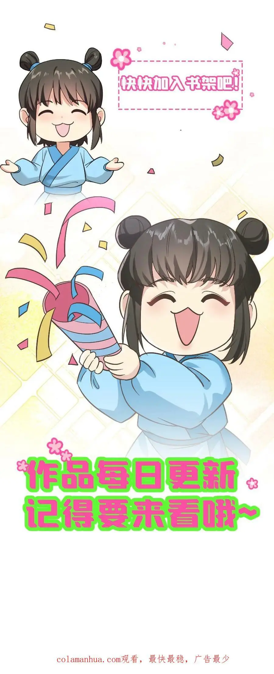 第161话 她肚子里没孩子？ 第28页