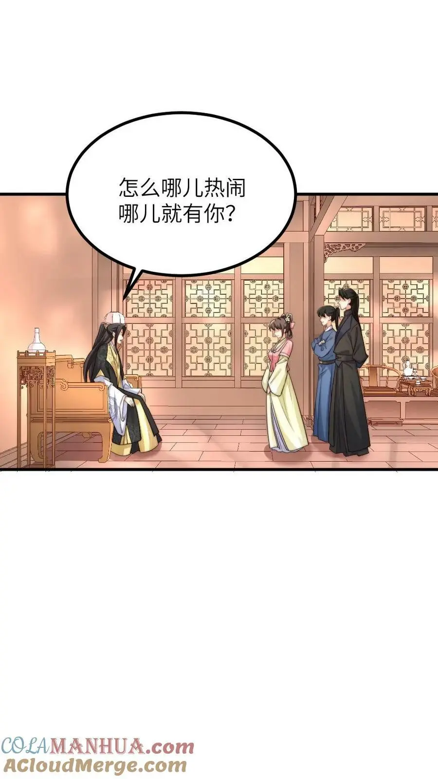 第160话 傻白甜诱受X高冷大将军 第3页