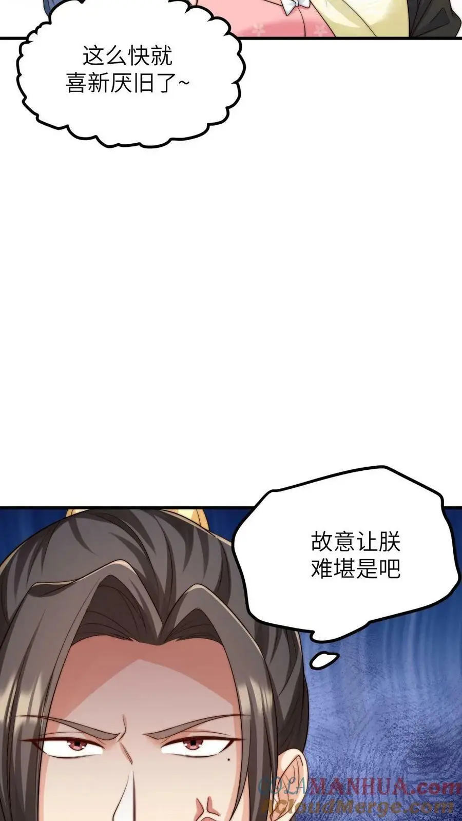 第160话 傻白甜诱受X高冷大将军 第7页