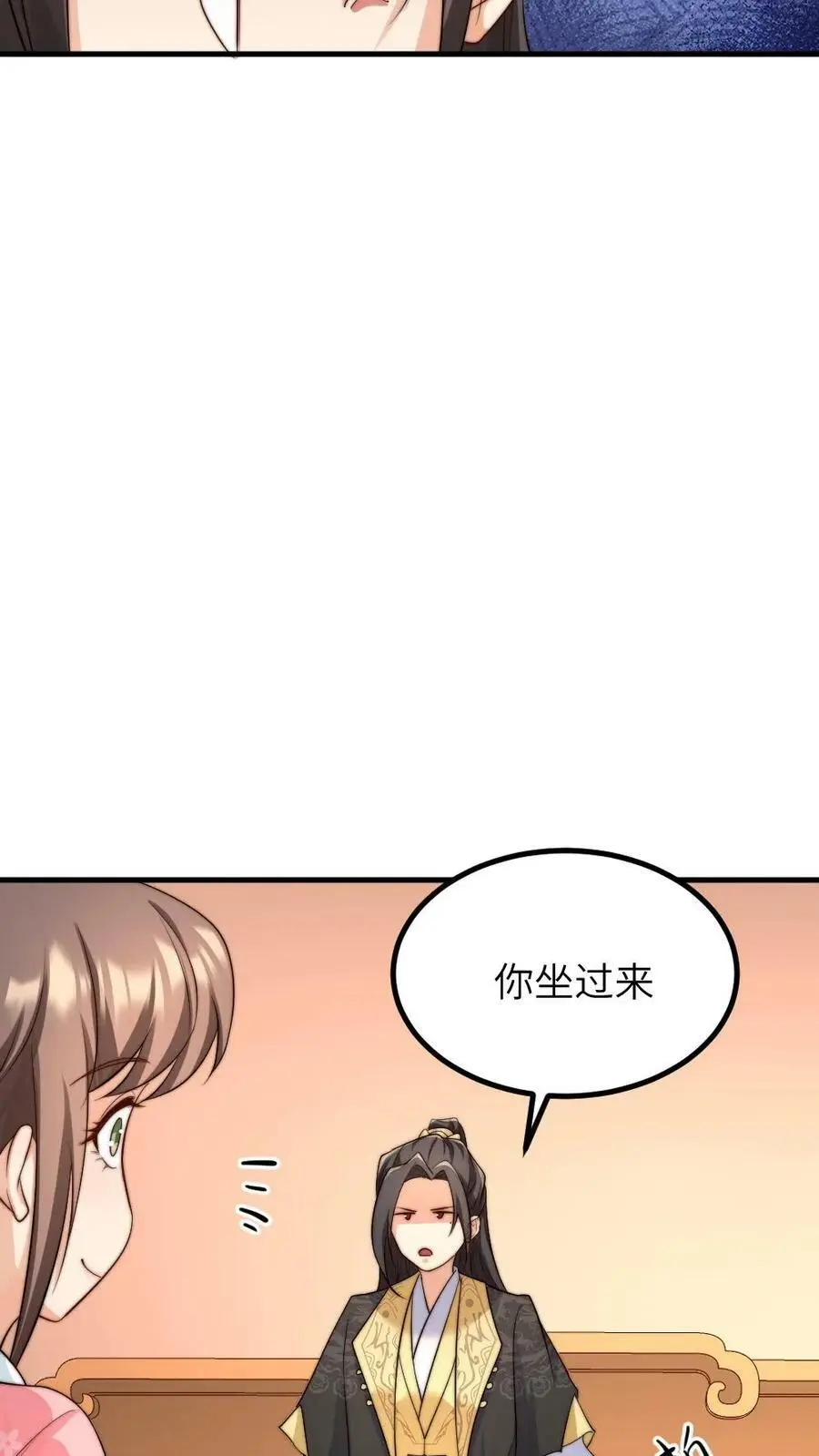 第160话 傻白甜诱受X高冷大将军 第8页