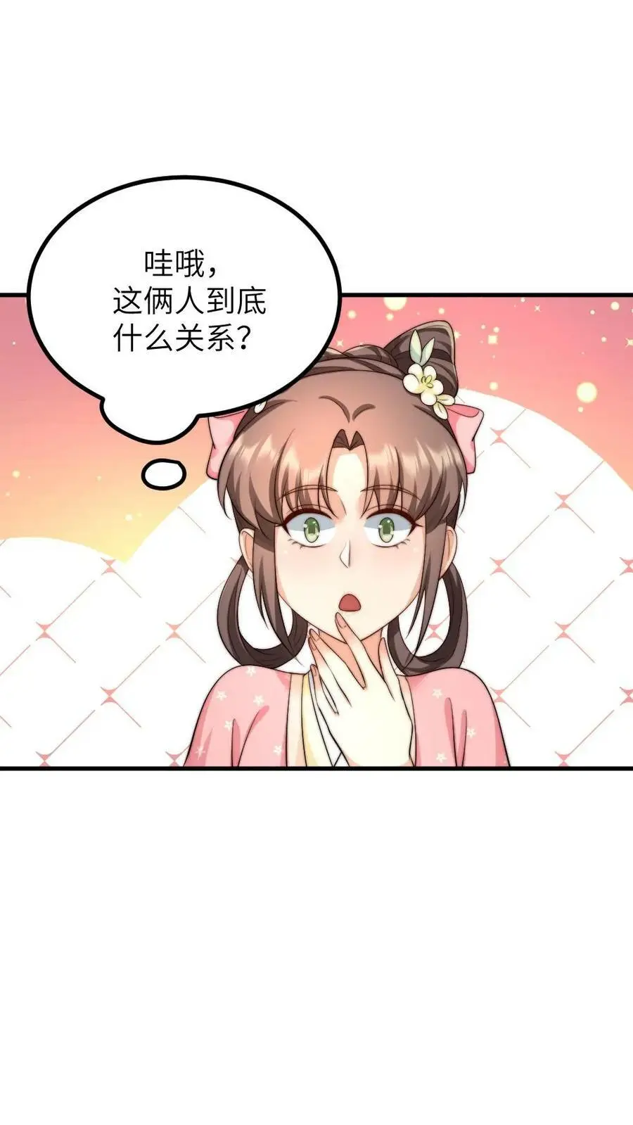 第160话 傻白甜诱受X高冷大将军 第18页