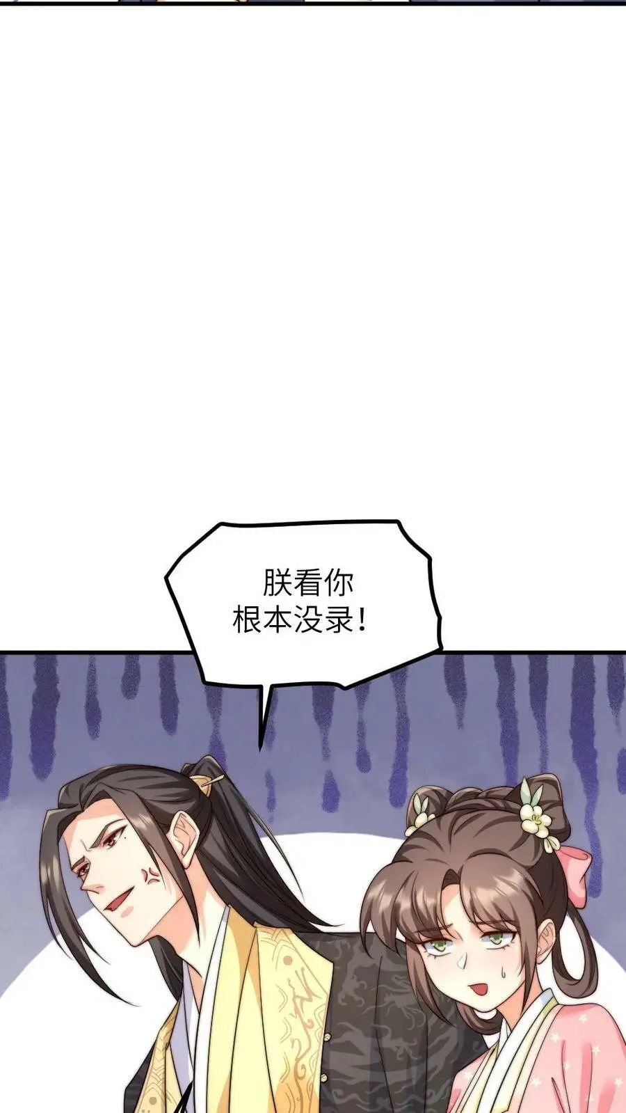 第160话 傻白甜诱受X高冷大将军 第22页