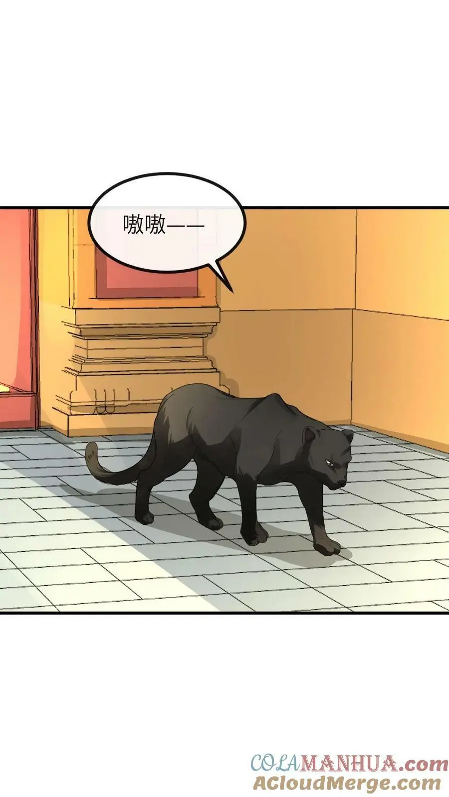 第159话 你有急支糖浆吗？ 第3页