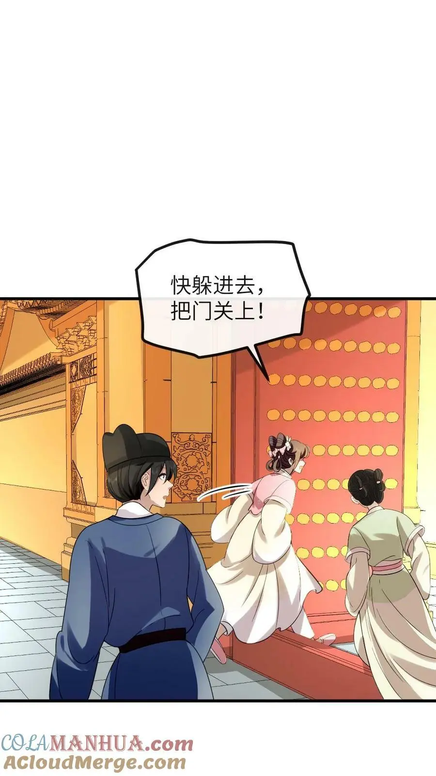 第159话 你有急支糖浆吗？ 第5页