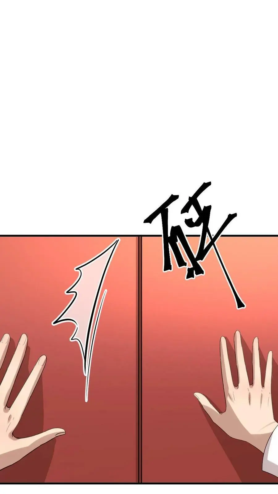 第159话 你有急支糖浆吗？ 第6页