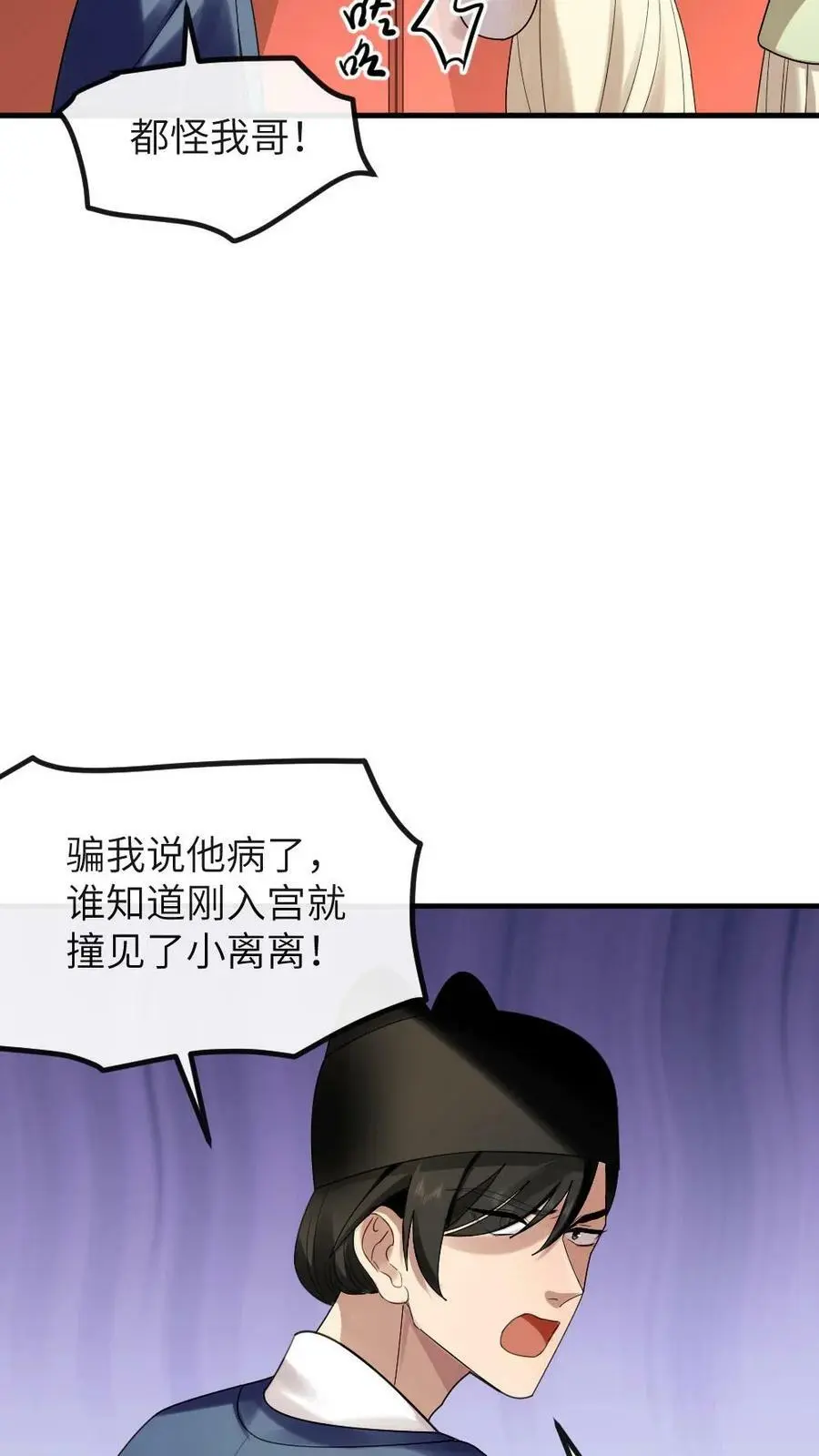 第159话 你有急支糖浆吗？ 第8页