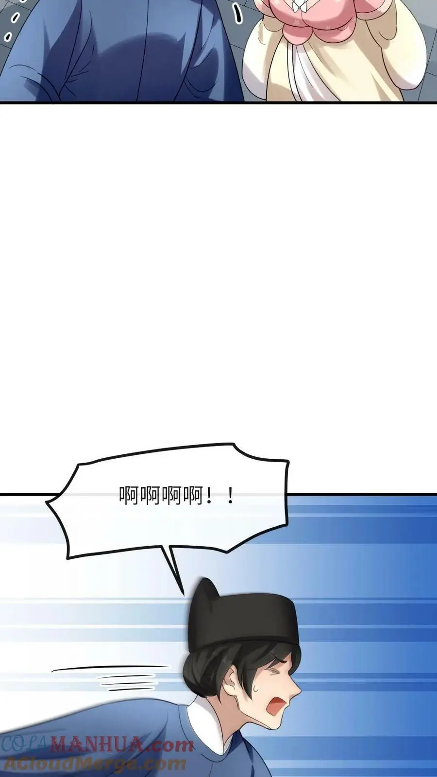 第159话 你有急支糖浆吗？ 第21页