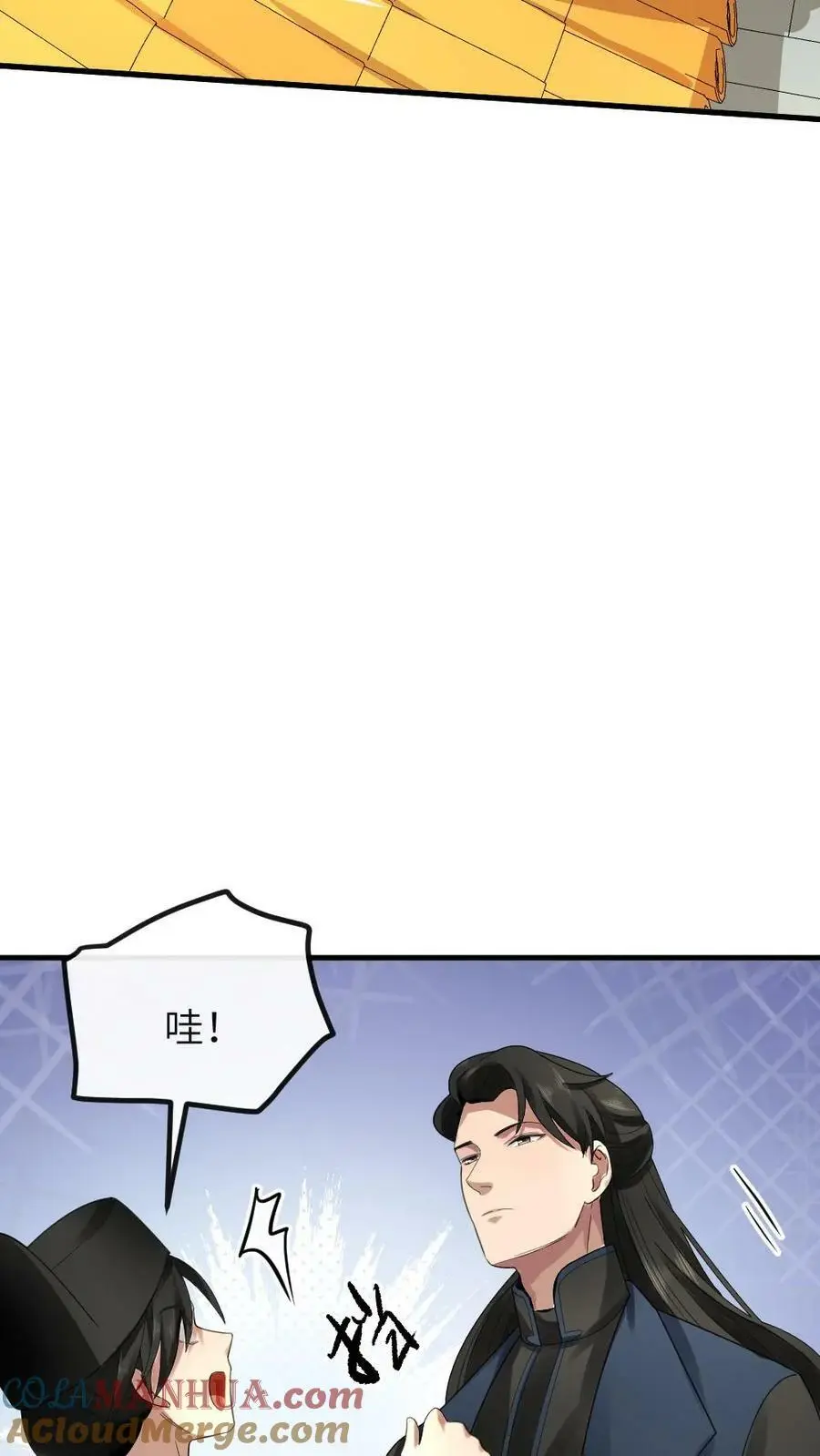 第159话 你有急支糖浆吗？ 第23页