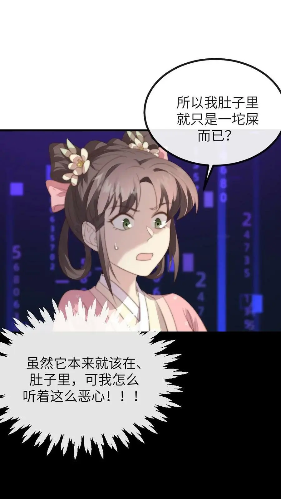 第158话 内裤女侠，救命啊！ 第2页