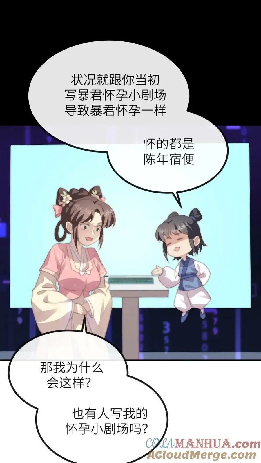 第158话 内裤女侠，救命啊！ 第3页