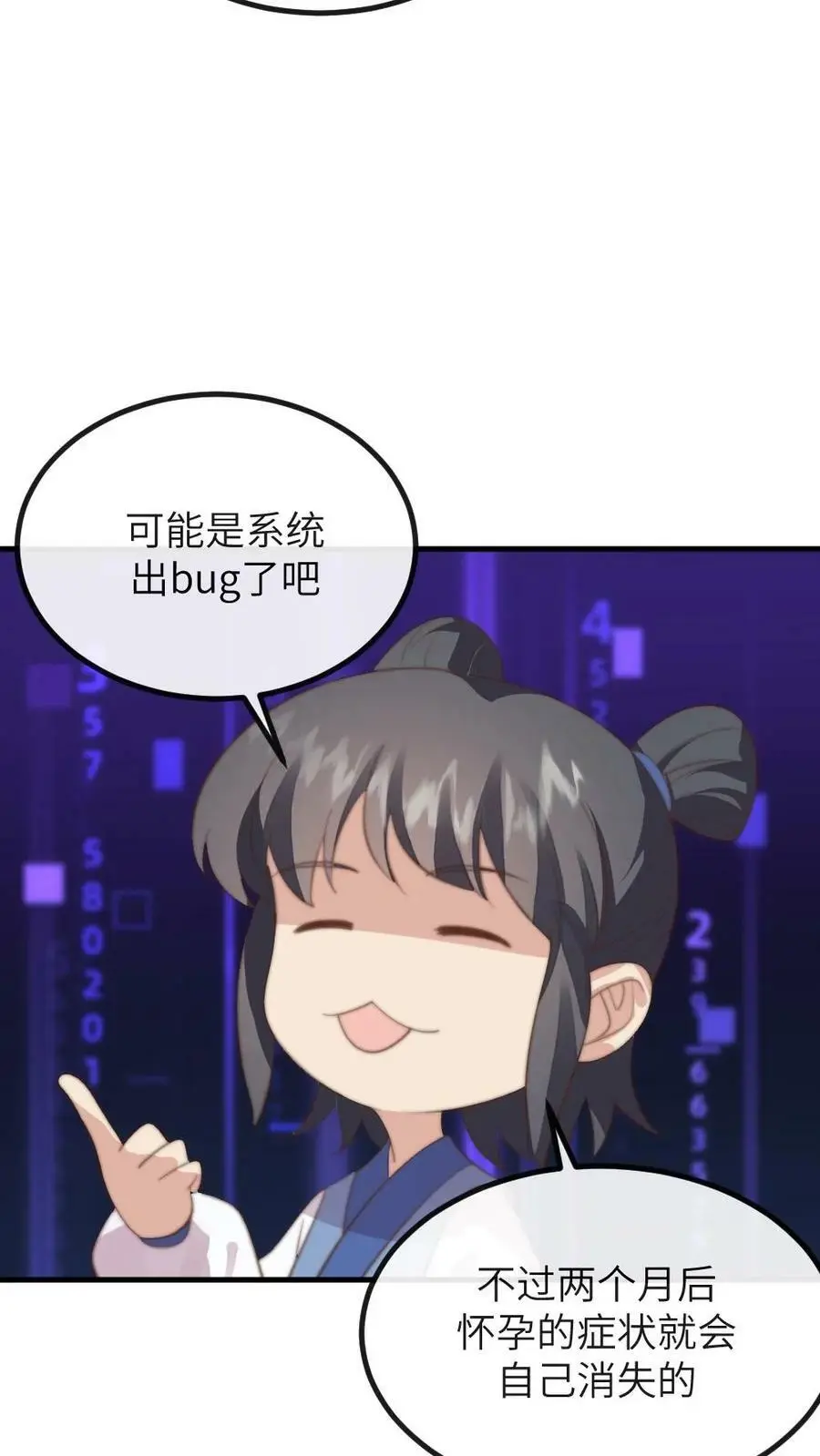 第158话 内裤女侠，救命啊！ 第4页
