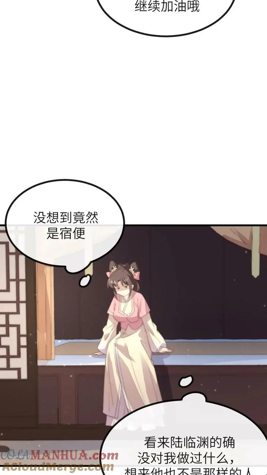 第158话 内裤女侠，救命啊！ 第7页