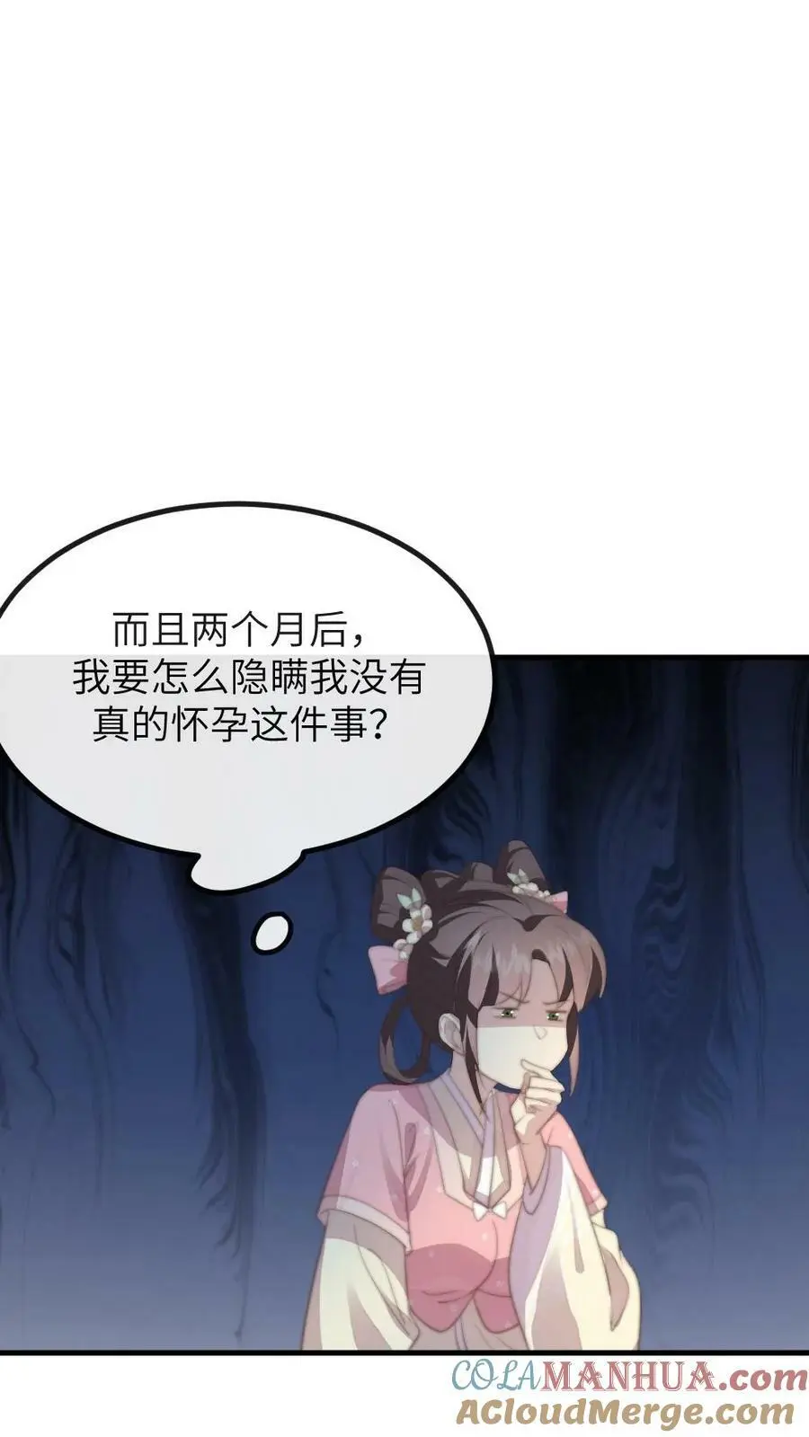 第158话 内裤女侠，救命啊！ 第9页