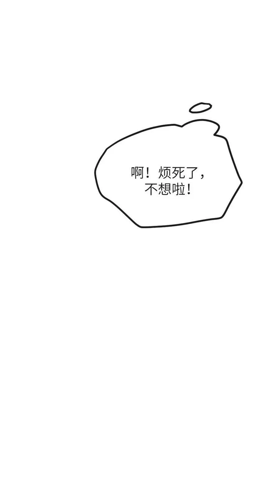 第158话 内裤女侠，救命啊！ 第10页