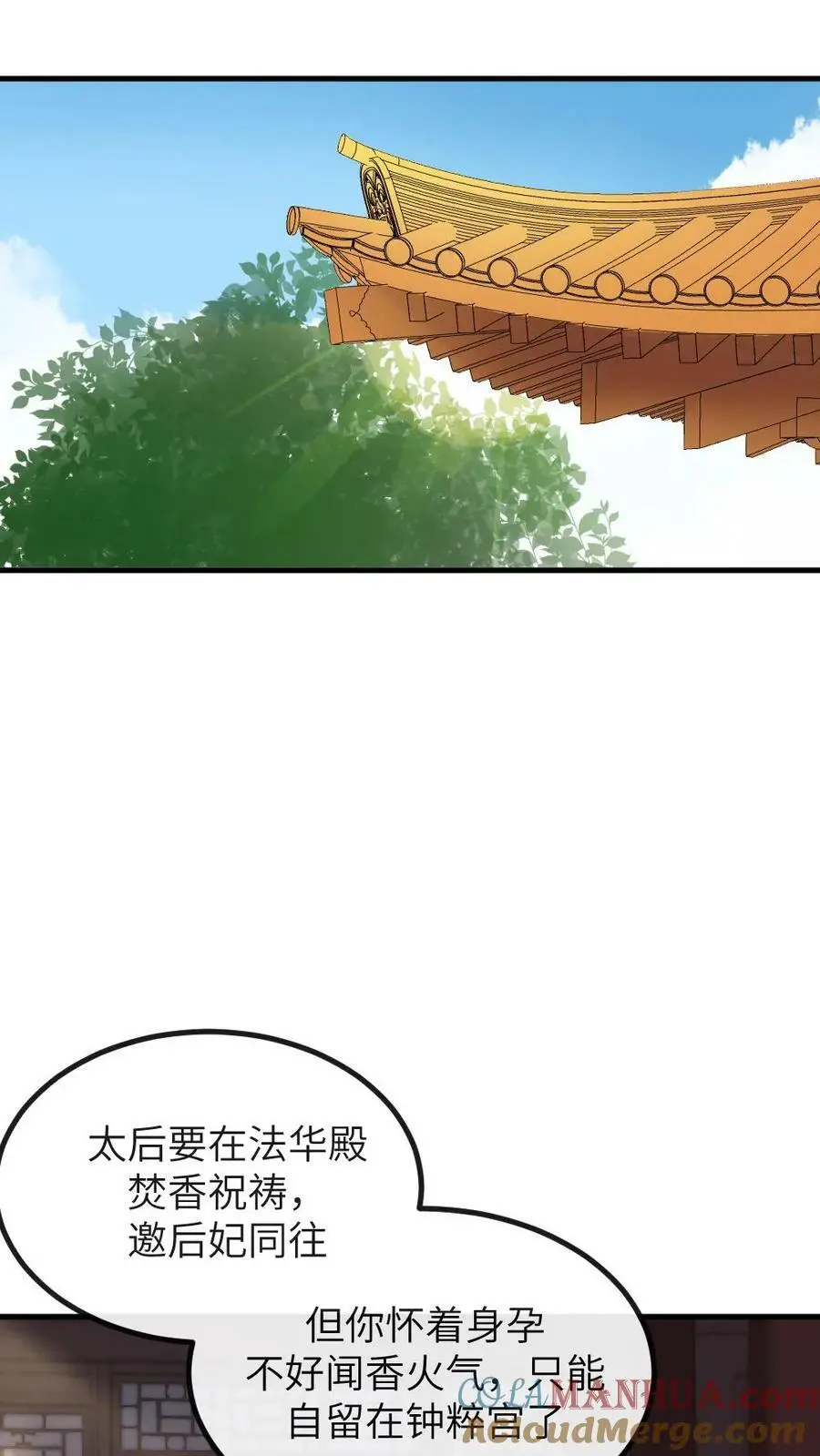 第158话 内裤女侠，救命啊！ 第11页