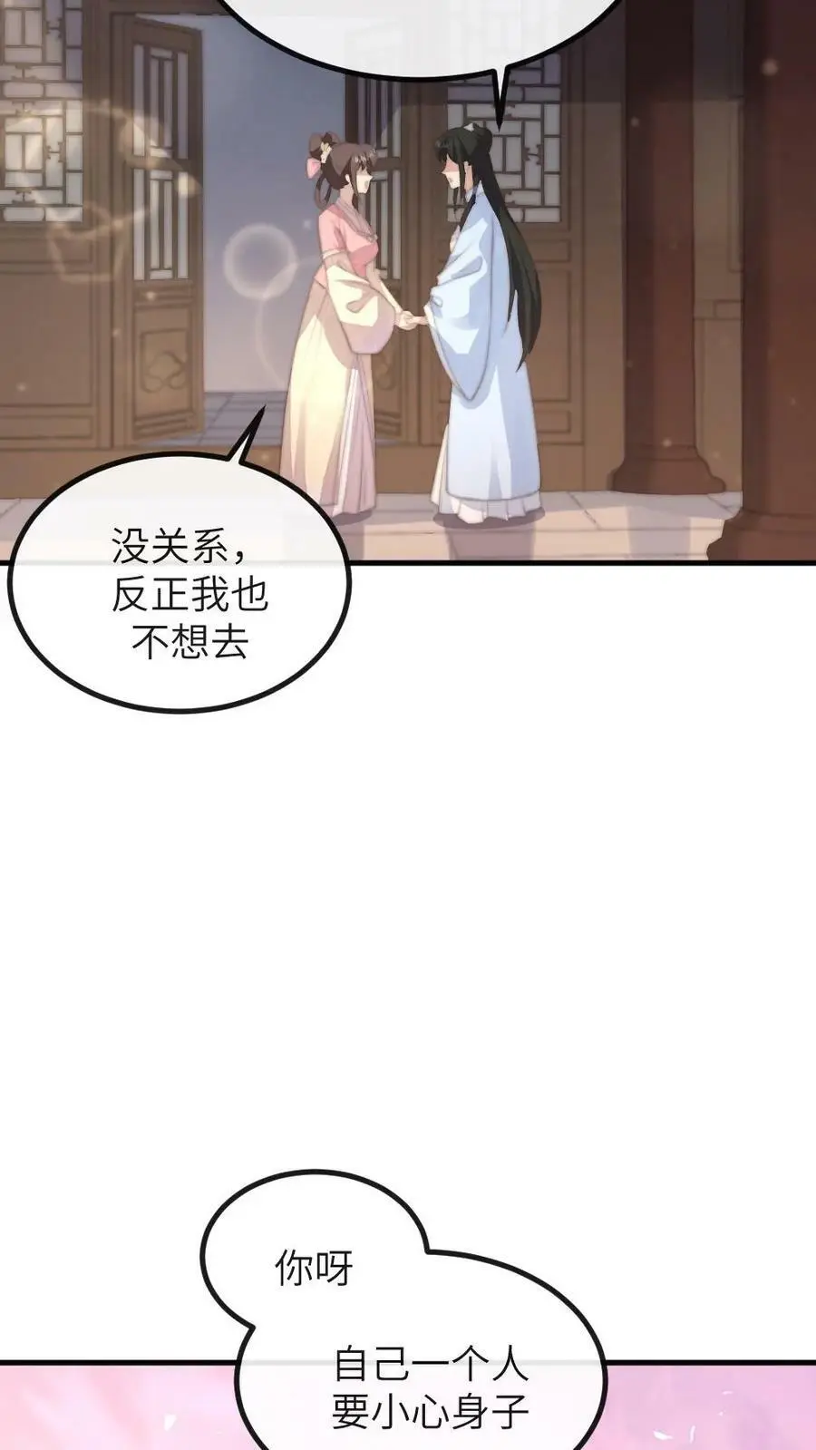 第158话 内裤女侠，救命啊！ 第12页