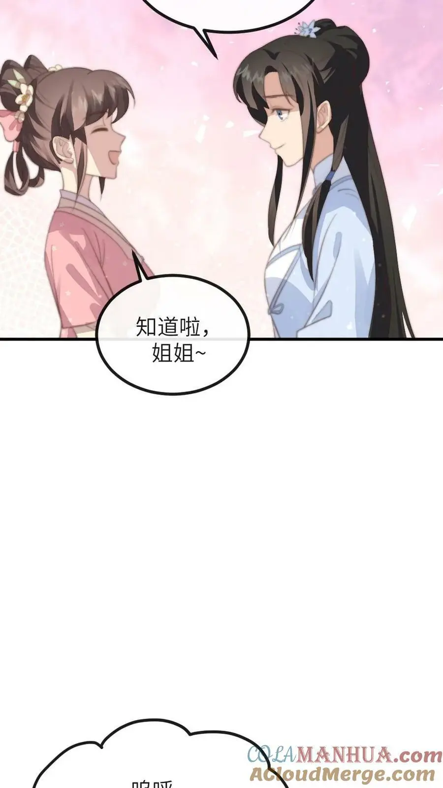 第158话 内裤女侠，救命啊！ 第13页