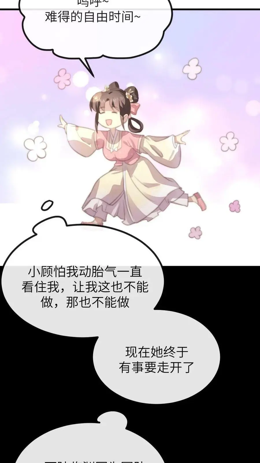 第158话 内裤女侠，救命啊！ 第14页