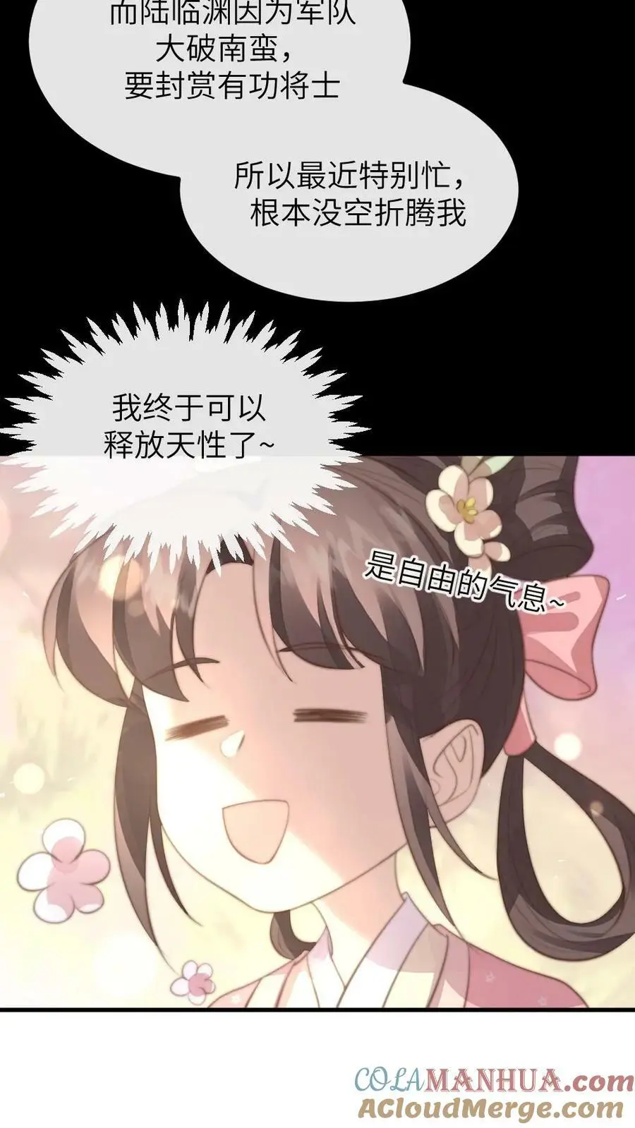 第158话 内裤女侠，救命啊！ 第15页