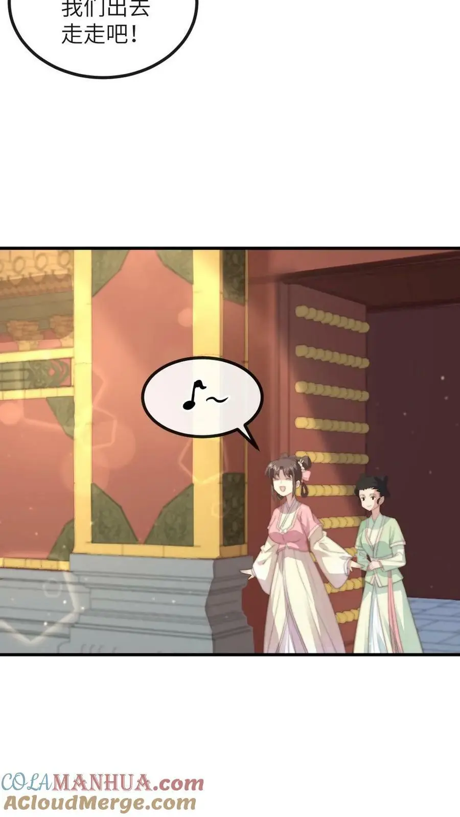 第158话 内裤女侠，救命啊！ 第17页
