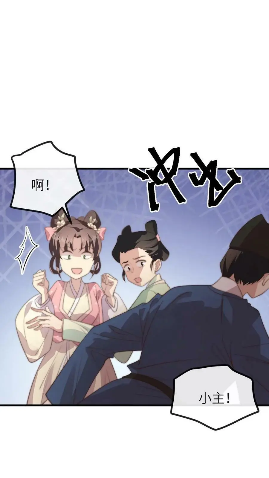 第158话 内裤女侠，救命啊！ 第18页