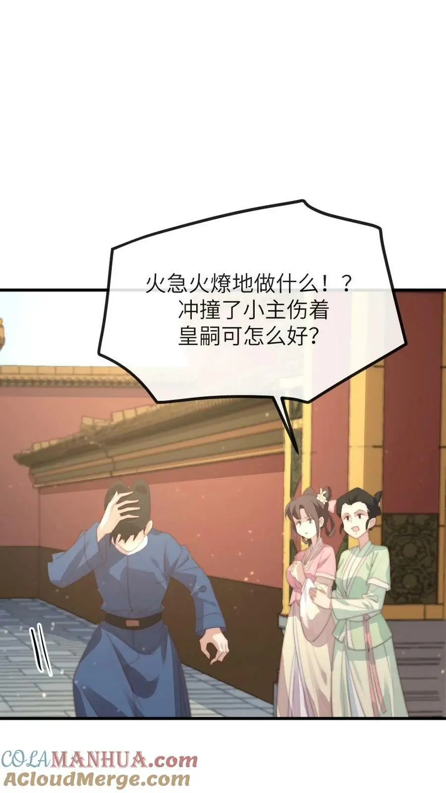 第158话 内裤女侠，救命啊！ 第19页