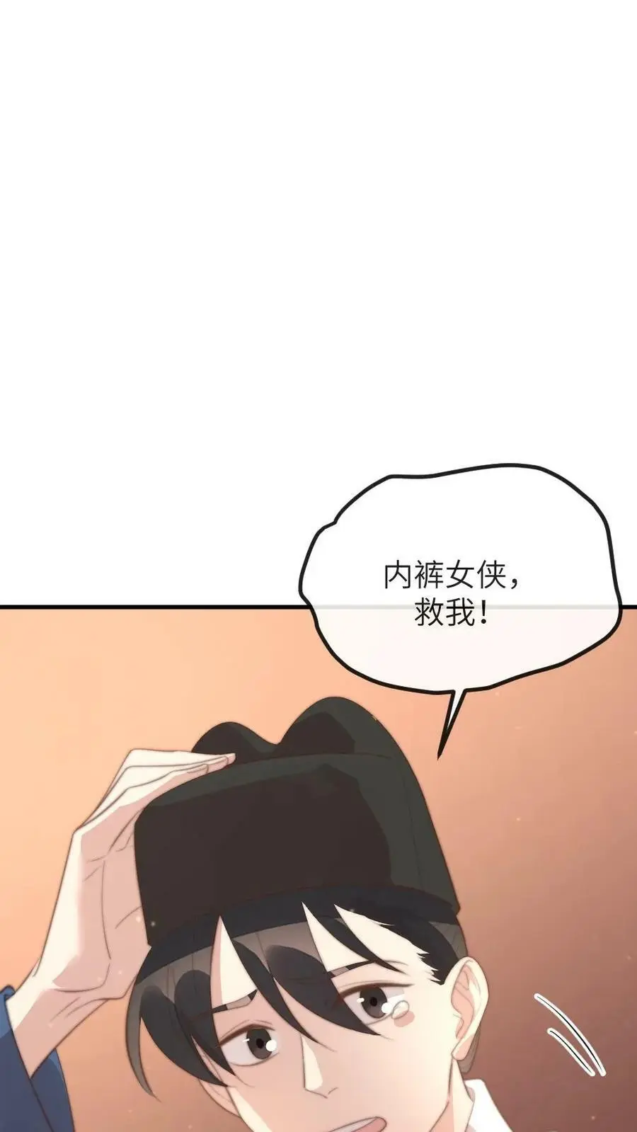 第158话 内裤女侠，救命啊！ 第20页