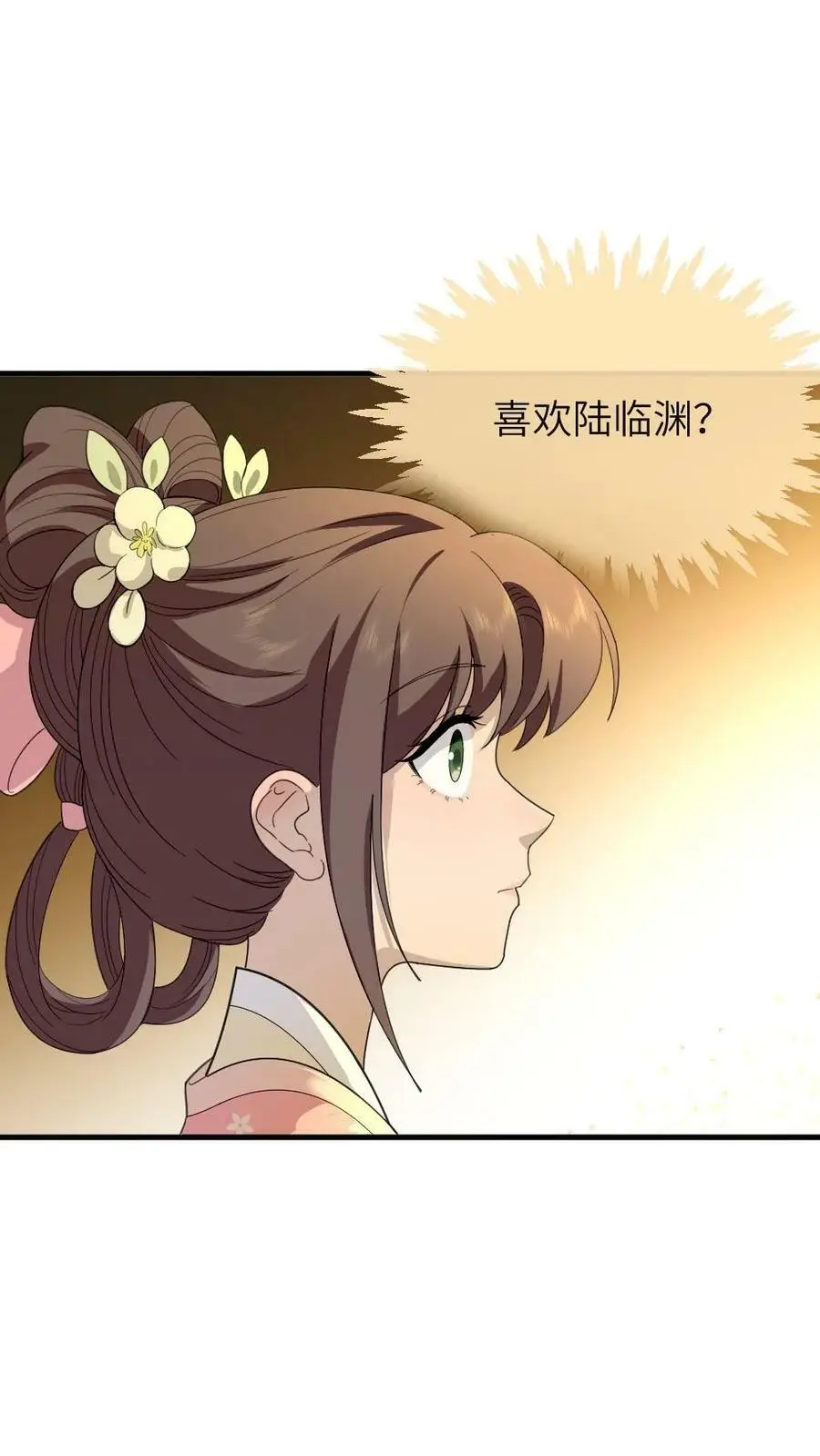 第157话 你肚子里的不是孩子，是陈年宿便！ 第2页