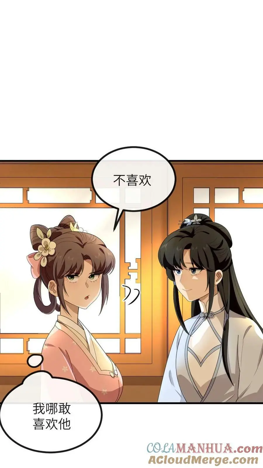第157话 你肚子里的不是孩子，是陈年宿便！ 第3页