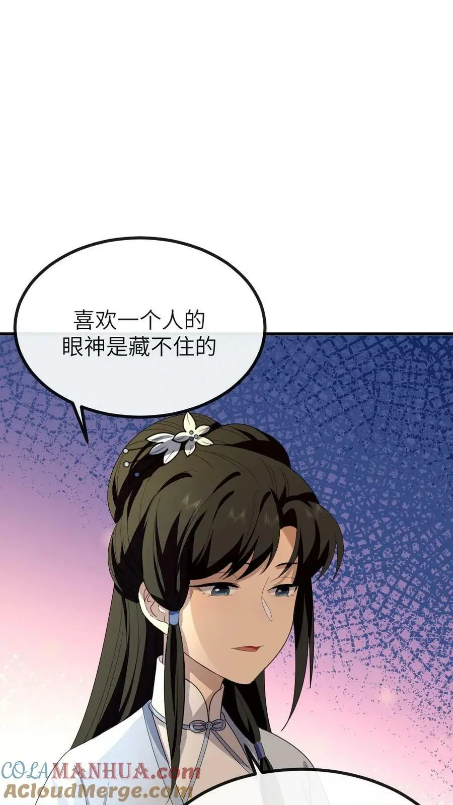 第157话 你肚子里的不是孩子，是陈年宿便！ 第5页