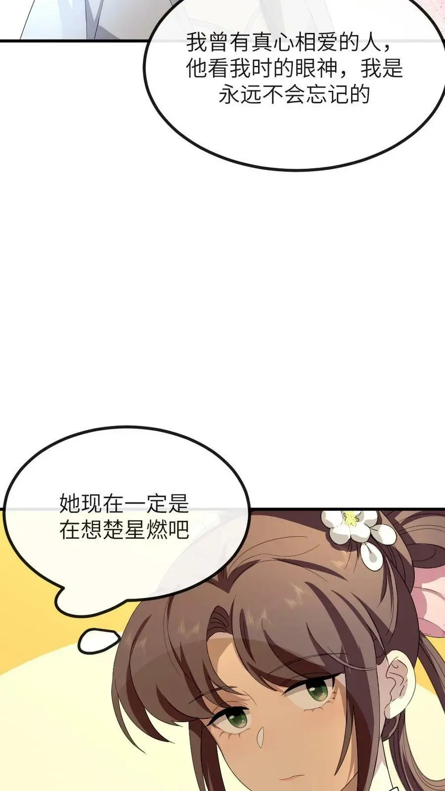 第157话 你肚子里的不是孩子，是陈年宿便！ 第6页