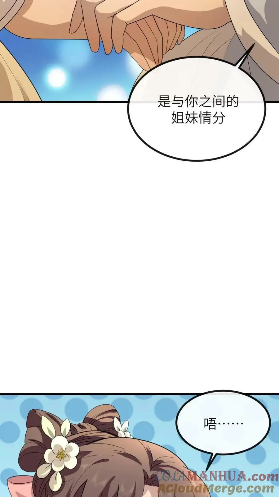 第157话 你肚子里的不是孩子，是陈年宿便！ 第9页