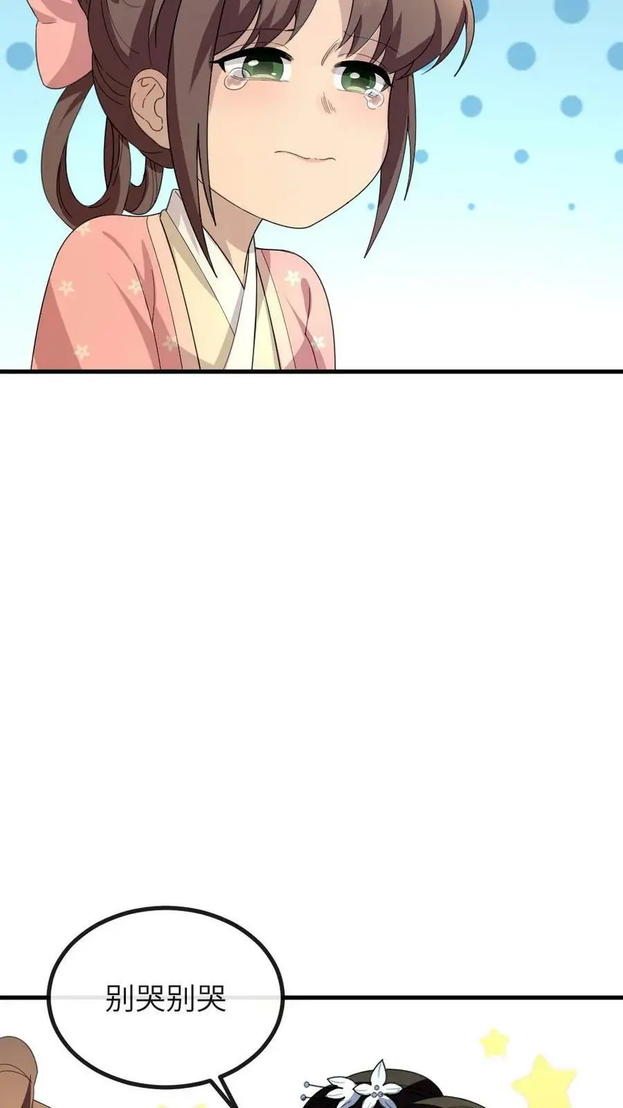 第157话 你肚子里的不是孩子，是陈年宿便！ 第10页