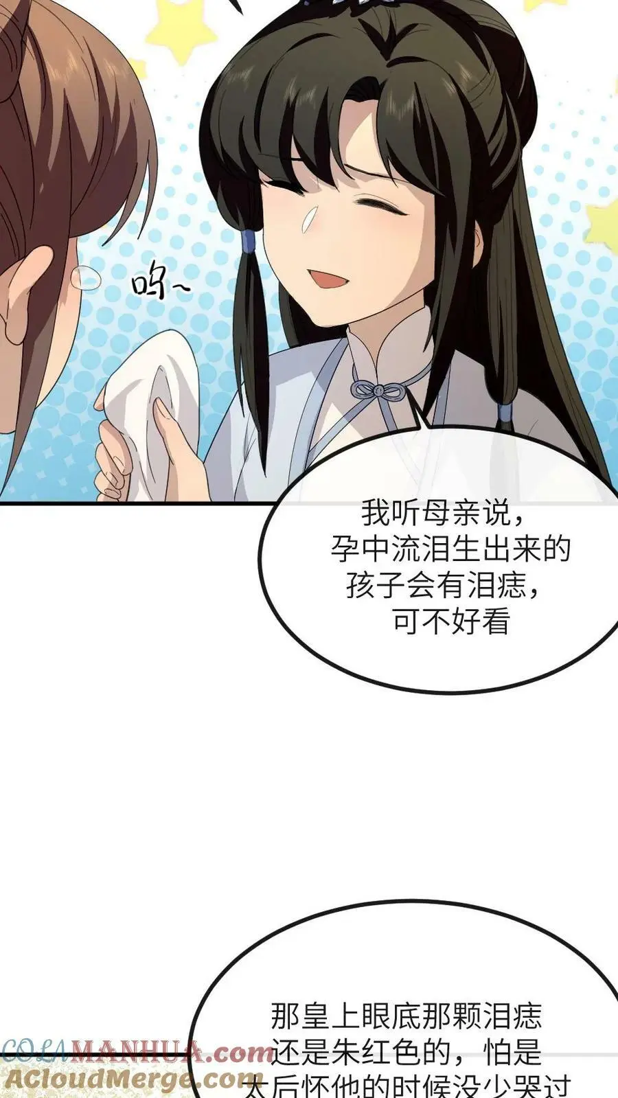 第157话 你肚子里的不是孩子，是陈年宿便！ 第11页