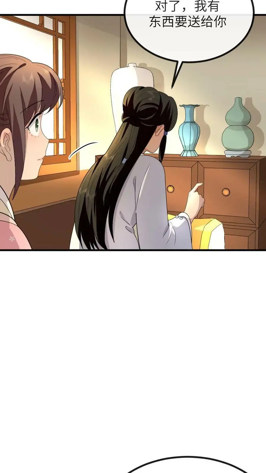 第157话 你肚子里的不是孩子，是陈年宿便！ 第14页
