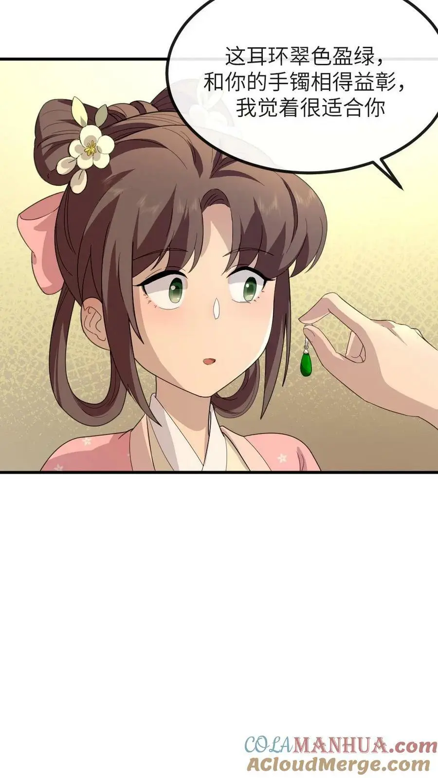 第157话 你肚子里的不是孩子，是陈年宿便！ 第15页