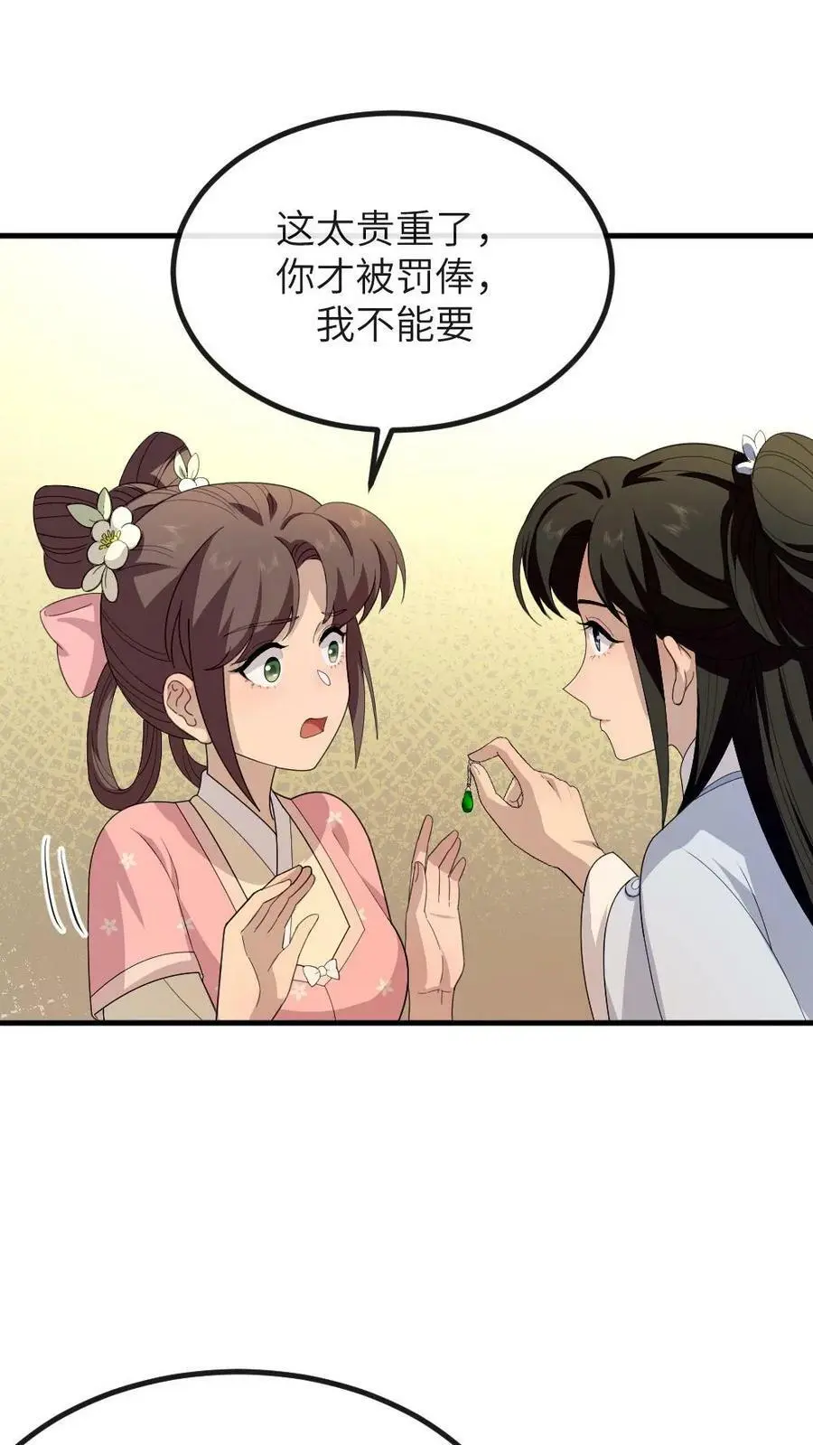 第157话 你肚子里的不是孩子，是陈年宿便！ 第16页